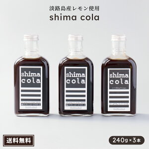 ܂Ƃ߂ĂI1{23371550~yNtgR[ishima cola version Awajishima Lemon 240gj×3{z Y Vbv Y  NtgR[̑f ˓ ʓuhEtsgp Xp