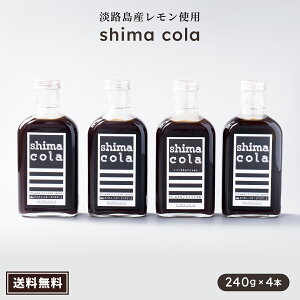 ܂Ƃ߂ĂI1{2337~1425~yNtgR[ishima cola version Awajishima Lemon 240gj×3{z Y Vbv  Y NtgR[̑f ˓ ʓuhEtsgp X