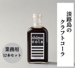 yNtgR[i shima cola version Awajishima Lemon 240g jƖp12{ZbgzY  Y Vbv  WH ˓ XpCX mJtFC NtgR[̑f JN