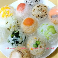お好きな おにぎり 6種類 セレクト各6個入(合計36個) 冷凍おにぎり 冷凍 お取り寄せ 弁当箱 冷凍食品 詰…