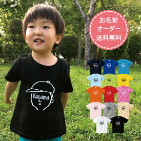 名入れ 顔ネームTシャツ 出産祝い プレゼント 送料無料 誕生日 オリジナル ギフト 男の子 女の子 親子ペア 名前Tシャツ 息子