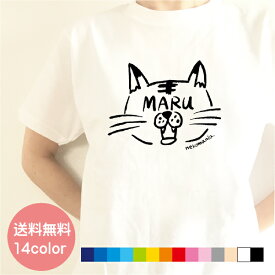 名入れ Tシャツ プレゼント 送料無料 顔面ネームネコ オリジナル ギフト