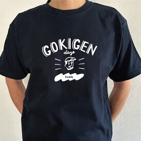 【文字オーダーOK!】選べる！ごきげんTシャツ ファミリーデザイン