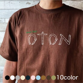 名入れ ヒトモジTシャツ(oton) プレゼント 送料無料 還暦 誕生日 オリジナル ギフト 親子ペア
