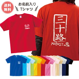 楽天市場 三十路 プレゼントの通販