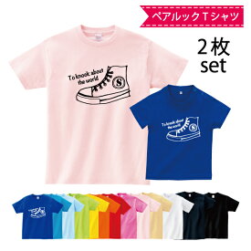 名入れ Tシャツ 出産祝い tシャツ 親子ペア 送料無料 名前入り ギフト プレゼント スニーカー柄