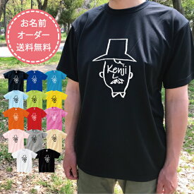 名入れ 顔ネーム Tシャツ プレゼント 送料無料 還暦 誕生日 オリジナル ギフト 親子ペア 名前Tシャツ 父