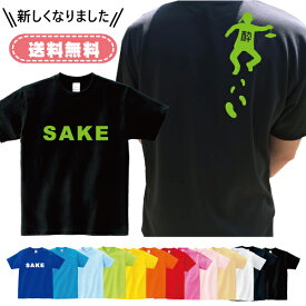 名入れ プレゼント Tシャツ 還暦 誕生日 オリジナル ギフト 酔っぱらい柄 送料無料
