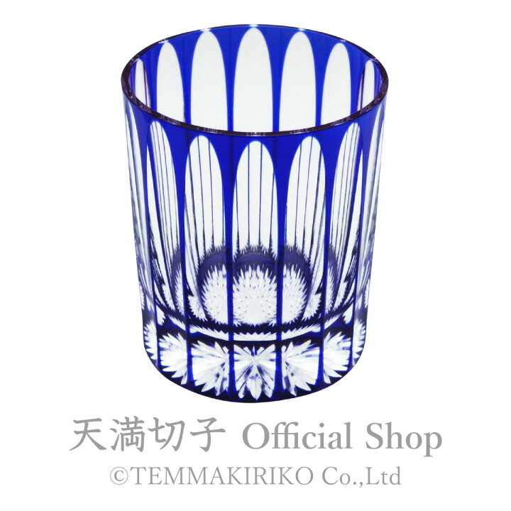 楽天市場】天満切子 ロックグラス 十六縞TYPE2 約200ml 無鉛ガラス 