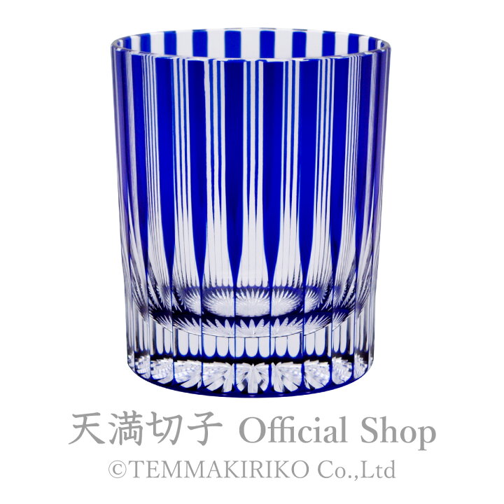 楽天市場】天満切子 ロックグラス 二十四縞 約200ml 無鉛ガラス 切子 
