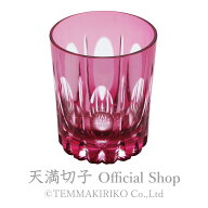 天満切子　ロックグラス　三角　約200ml　無鉛ガラス　切子グラス