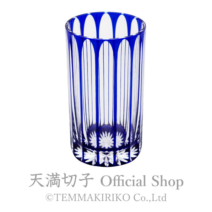 楽天市場】天満切子 タンブラー 十四縞 TYPE2 約180ml 無鉛ガラス 切子 