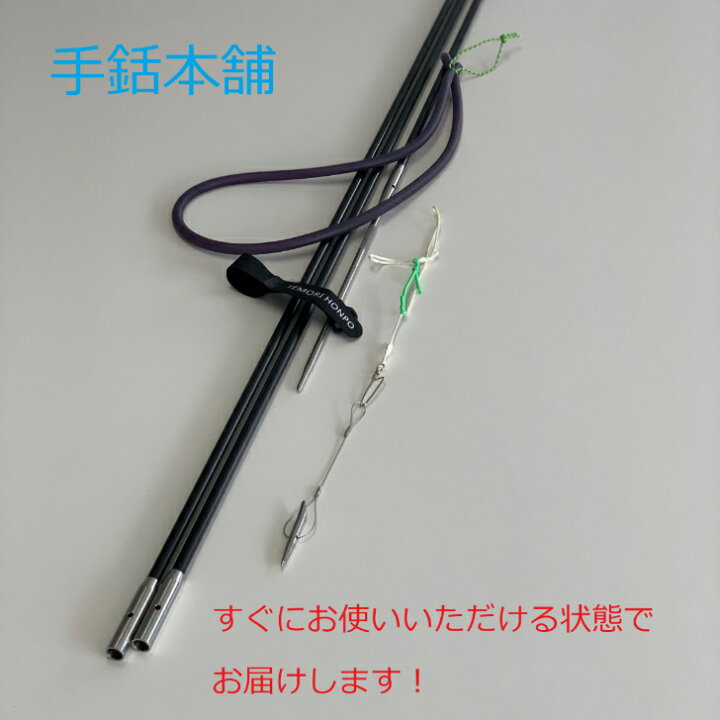 楽天市場】TEMORI HONPO 手銛本舗 ステルスシリーズ ソリッド10mmフル  