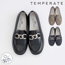 【公式】 TEMPERATE テンパレイト レインシューズ レディース AUSTIN ローファー PVC 定番 晴雨兼用 チェーン ボリューム ベーシック 通勤 通学 公式サイト