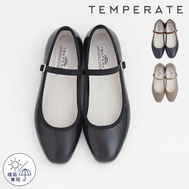 【公式】 TEMPERATE テンパレイト レインシューズ レディース MARTA パンプス ワンストラップ PVC 晴雨兼用 定番 履き心地 人気 かわいい スクエアトゥ