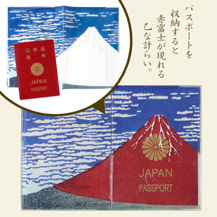 市場 Akafuji 送料無料 富士山 赤富士 アオフジ アカフジ パスポートカバー 世界遺産 青富士 あおふじ あかふじ Aofuji 市場 Akafuji 送料無料 富士山 赤富士 アオフジ アカフジ パスポートカバー 世界遺産 青富士 あおふじ あかふじ Aofuji