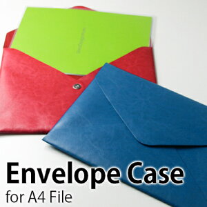 【A4サイズ!】洋封筒をモチーフのファイルケース。【Envelope Case for A4 File/エンベロープ ケース A4ファイル】【_ファイル_A4サイズ_レザー_PUレザー_ケース_封筒_ビジネスシーン_マグネットの