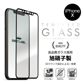送料無料 メール便 保護ガラス SAI-17TG SWEET LABEL Tempered Glass for iPhone X アイフォン アイホン 保護ガラス 硬度9H 強化 PET キズに強い 指紋防止 飛散防止 メンズ レディース tempoo