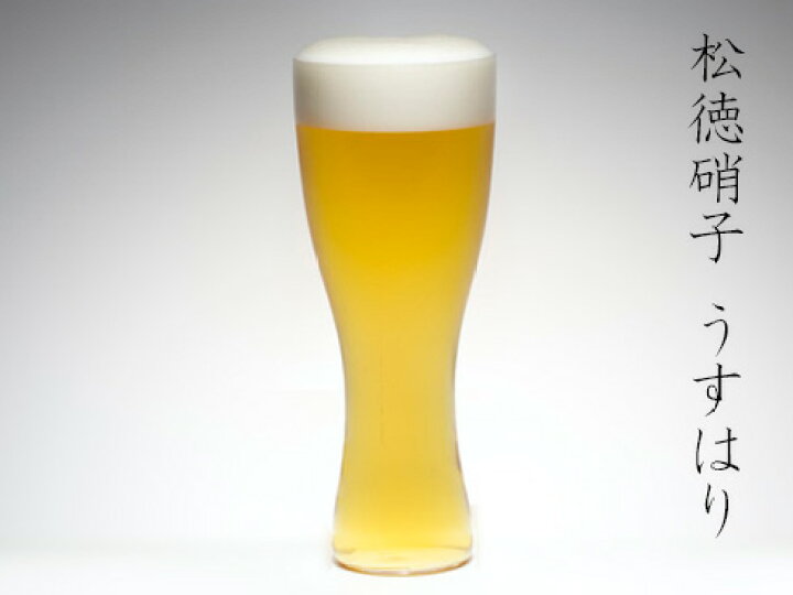 楽天市場 松徳硝子 うすはり 鼓 ビールグラス ピルスナー いつものビールをより美味しく グラス ビールグラス ピルスナー ビアグラス うすはりグラス うすはりビール Shotoku Glass 食器 ビール 片桐久夫 うすはり グラス クリスマス プレゼント Tempoo ギフト 楽天市場 松徳硝子 うすはり 鼓 ビールグラス ピルスナー いつものビールをより美味しく グラス ビールグラス ピルスナー ビアグラス うすはりグラス うすはりビール Shotoku Glass 食器 ビール 片桐久夫 うすはり グラス クリスマス プレゼント Tempoo ギフト