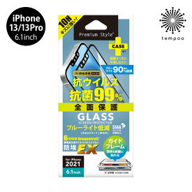 送料無料 メール便 iPhone 13 Pro 6.1 PGA 液晶保護ガラス 抗菌 抗ウイルス ブルーライト低減 高光沢 フチあり アイフォン プロ 強化ガラス 飛散防止 硬度10H 画面保護 キズ防止 薄型 ラウンドエッジ加工 AGC Dragontrail 2021 new tempoo