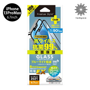  [ iPhone 13 ProMax 6.7 PGA tیKX R RECX u[Cgጸ  t` ACtH v KX Uh~ dx10H ʕی LYh~ ^ EhG