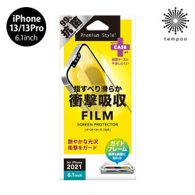 送料無料 メール便 iPhone 13 Pro 6.1 液晶保護フィルム 衝撃吸収 高光沢 抗菌 PG-21KSF01 アイフォン プロ 画面保護 キズ防止 薄型 2021 new tempoo