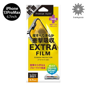 送料無料 メール便 iPhone 13 ProMax 6.7 PGA 液晶保護フィルム 衝撃吸収EX 光沢 ブルーライト低減 フッ素加工 指紋防止 耐ファンデーション PG-21PSF03 アイホン アイフォン プロマックス 画面保護 キ