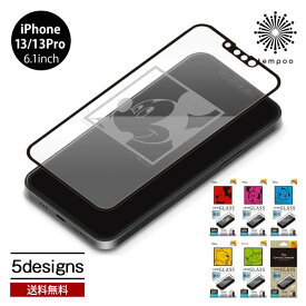 送料無料 メール便 iPhone 13 Pro 6.1 PGA Disney 抗菌液晶全面保護ガラス ミッキー ミニー ドナルド プー エイリアン ツイステッドワンダーランド ディズニー アイフォン シンプル プレゼント ギフト 2021 new tempoo
