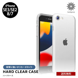送料無料 メール便 iPhone SE3 第3世代 2022 SE2 8 7 PG-22MPC01CL ハードケース(精密設計) クリア 透明 PGA アイフォン シンプル カバー プレゼント ギフト new tempoo