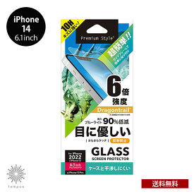 送料無料 メール便 iPhone 14 6.1 PGA 液晶保護ガラス Dragontrail ブルーライト低減 反射防止 PG-22KGL04BL アイフォン 強化ガラス 飛散防止 硬度10H 画面保護 キズ防止 薄型 ラウンドエッジ加工 撥水 撥油 2022 new