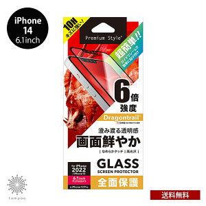 �������� ���[���� iPhone 14 6.1 PGA �t���S�ʕی�K���X Dragontrail �X�[�p�[�N���A �t�`���� PG-22KGL01FCL �A�C�z�� �A�C�t�H�� �K�C�h�t���[���t �����K���X ��U�h�~ �K���X�t�B���� �d�x10H ���