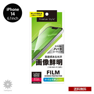 �������� ���[���� iPhone 14 6.1 PGA �t���ی�t�B���� �摜�N�� ���� �N���A PG-22KHD01 �A�C�z�� �A�C�t�H�� �v�� ��ʕی� �L�Y�h�~ ���^ 2022 new