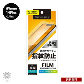 送料無料 メール便 iPhone 14 Plus 6.7 PGA 液晶保護フィルム 指紋防止 反射防止 アンチグレア PG-22PAG01 アイホン アイフォン 画面保護 キズ防止 薄型 2022 new