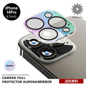 送料無料 メール便 iPhone 14 Pro PGA カメラレンズ プロテクター ミラー オーロラ 強化ガラス 保護 レンズカバー カメラ保護 全面保護 フルカバー カメラ レンズ 2022 new tempoo