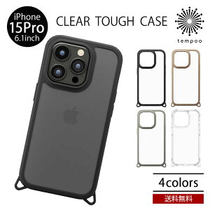 送料無料 メール便 クリアタフケース iPhone 15Pro 6.1 PG-23BPT PC TPU Premium Style PGA アイフォン MagSafe充電対応 ストラップホール シンプル カバー 大人 人気 プレゼント ギフト 2023 new