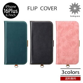 送料無料 メール便 フリップカバー iPhone 16Plus 6.7 PG-24CFP PUレザー ダメージ加工 手帳型 Premium Style PGA アイフォン カードポケット スタンド ストラップホール ワイヤレス充電 シンプル カバー 革 本革風 大人 人気 おしゃれ プレゼント ギフト 2024 new
