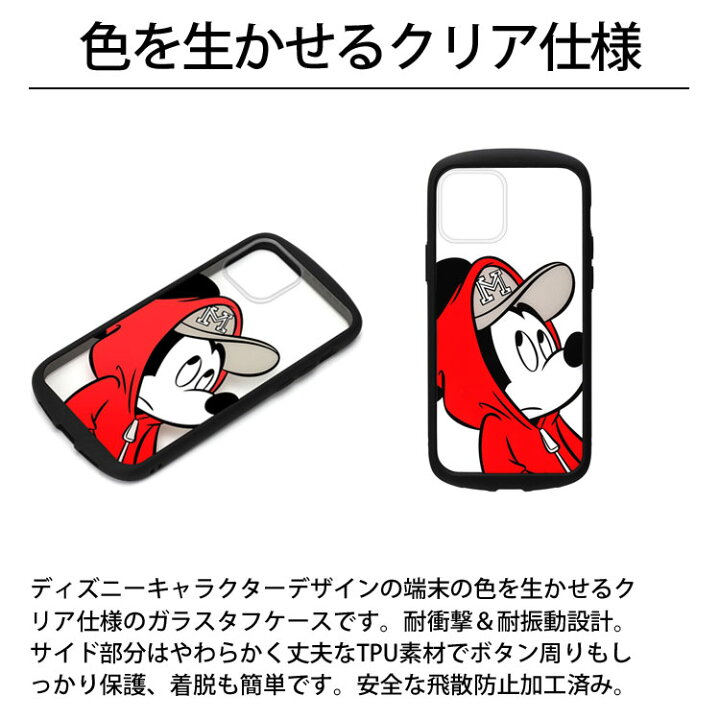 楽天市場 送料無料 メール便 Iphone 12 Pro 6 1 ガラスタフケース アイフォン Pga ディズニー Disney ミッキー ミニー ドナルド デイジー ガラス 耐衝撃 耐振動 飛沫防止加工 クリア 透明 ケース カバー 大人 人気 おしゃれ 可愛い プレゼント ギフト New Tempoo