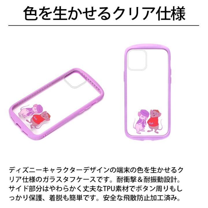 楽天市場 送料無料 メール便 Iphone 12 Mini 5 4 ガラスタフケース アイフォン Pga ディズニー Disney ビアンカ カーミット ハム モンスターズインク ガラス 耐衝撃 耐振動 飛沫防止加工 透明 クリア 大人 人気 おしゃれ 可愛い プレゼント ギフト New Tempoo