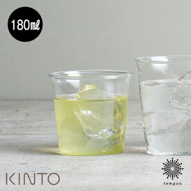 KINTO CAST グリーンティーグラス 180ml [8429] キントー キャスト グラス グリーンティー 緑茶 紅茶 お酒 耐熱グラス 耐熱ガラス 軽い 食器洗浄機 ギフト プレゼント tempoo