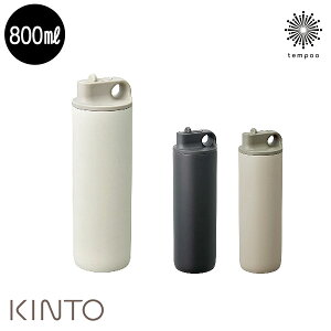  KINTO ANeBu^u[ 800ml ^u[ }C{g }O{g  AEghA X|[c ^ K W sNjbN U ł o XpEg XeX{g Xe