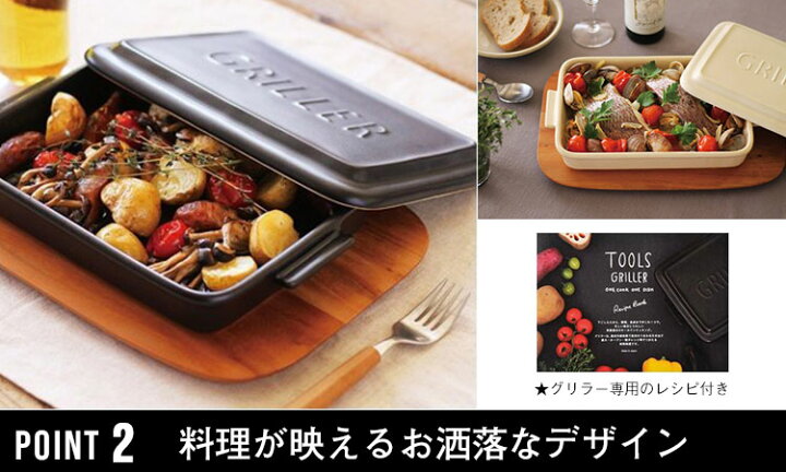 楽天市場 Meister Hand Tools Grillerマイスターハンド ツールズ グリラーオーブン 直火 コンロ レンジ ダッチオーブン 魚焼きグリル トレイ 陶器 蒸し料理 アウトドア キャンプ 使いやすい 可愛い イデア プレゼント ギフト Tempoo Tempoo ライフスタイルテンプー