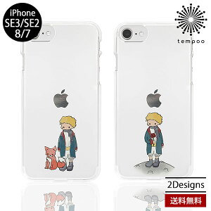 送料無料 メール便 iPhone SE3 第3世代 2022 SE2 第2世代 2020 8 7 AKAN リトルプリンスとキツネ リトルプリンスとバラ アイホン アイフォン クリア ケース シングル スリム 人気 かわいい 女子 レディ