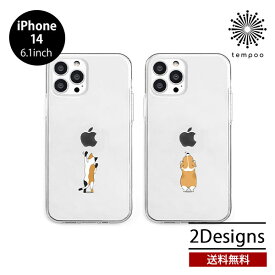 送料無料 メール便 iPhone 14 6.1 Dparks ソフトクリアケース ネコ イヌ クリア 透明 ケース 耐衝撃 アイホン アイフォン 人気 レディース アニマル 動物 犬 猫 イヌ ネコ プレゼント ギフト ディーパークス ブランド 2022 new tempoo