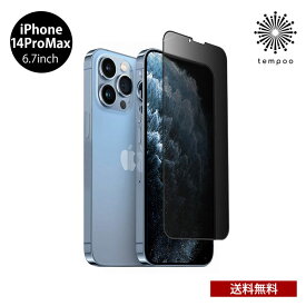 送料無料 メール便 iPhone 14 Pro Max 6.7 miak のぞき見防止強化ガラスフィルム 耐衝撃 硬度9H 貼付用ガイド付き アイフォン ガラス ミアック プレゼント ギフト tempoo