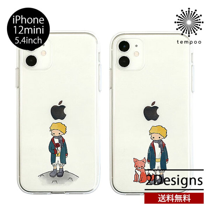 楽天市場 送料無料 メール便 Iphone 12 Mini 5 4 Akan ソフトクリアケース リトルプリンスとバラ リトルプリンスとキツネ アイホン アイフォン クリア 透明 ケース カバー シングル スリム 大人 人気 ファンタジー プリンス 星の王子さま 王子 プレゼント エイカン