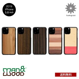 送料無料 メール便 iPhone11 Pro アイフォン 画面5.8インチ 天然木 アイフォンケース Man & Wood ケース シングル 人気 スタイリッシュ シック カバー 女子 メンズ tempoo