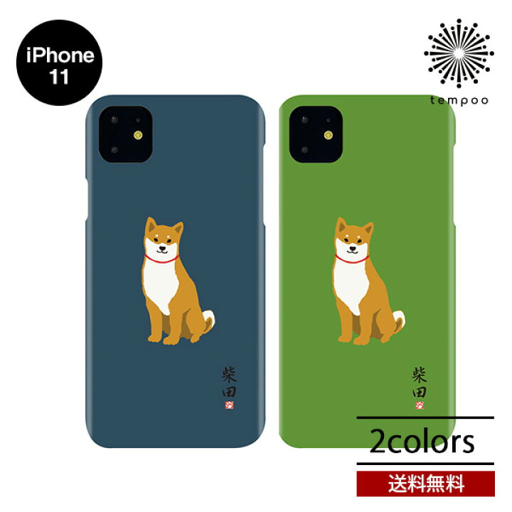 楽天市場 送料無料 メール便 Iphone11 6 1 Abbi Friends しばたさんケース アビィフレンズ シングル アイホン アイフォン ケース 人気 かわいい 女子 メンズ しばたさん 柴田さん 柴犬 いぬ 個性的 Tempoo Tempoo ライフスタイルテンプー 楽天市場 送料無料 メール便 Iphone11 6 1 Abbi Friends しばたさんケース アビィフレンズ シングル アイホン アイフォン ケース 人気 かわいい 女子 メンズ しばたさん 柴田さん 柴犬 いぬ 個性的 Tempoo Tempoo ライフスタイルテンプー