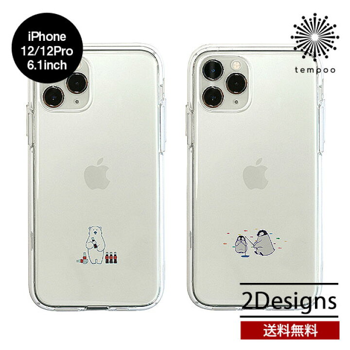 楽天市場 送料無料 メール便 Iphone 12 Pro 6 1 Dparks ソフトクリアケース ミニ動物 シロクマ ペンギン アイホン アイフォン クリア 透明 ケース カバー シングル スリム 大人 人気 可愛い 熊 白熊 動物 アニマル 個性的 プレゼント ギフト ディーパークス New
