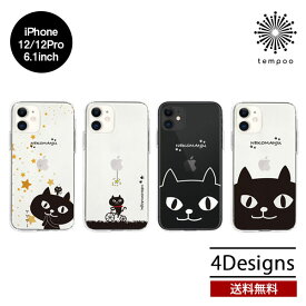 楽天市場 Iphone 12 Pro ケース 猫の通販