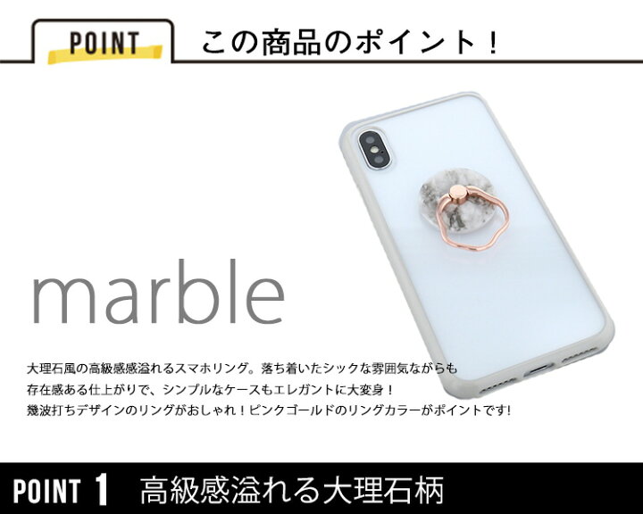 楽天市場 送料無料 メール便 Flowering スマホリング 大理石 マーブル スマートフォンリング スタンド機能 簡単装着 ゴールド かわいい おしゃれ シンプル 落下防止 360度回転 ギフト プレゼント 大人 女子 メンズ Tempoo Tempoo ライフスタイルテンプー